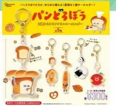 パンどろぼう 2連ゆらゆらアクリルキーホルダー E