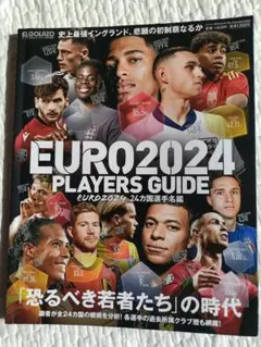 EURO2024 PLAYERS GUIDE