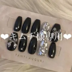 ♥キムチ様専用ページ♥