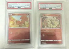 ポケモンカード ロコン キュウコン PSA10 連番