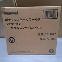 ポケモンスケールワールド ライコウ・エンテイ・スイクン