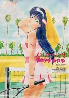 2026年最新】きまぐれオレンジロード ポスターの人気アイテム - メルカリ