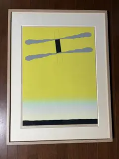 真作保証】山口長男 水彩10号 印章有り 抽象 絵画 - メルカリ