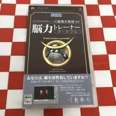 【C13480】脳力トレーナー ポータブル