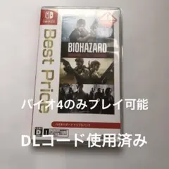 バイオハザード トリプルパック Switch ※DLコード使用済／バイオ4のみ