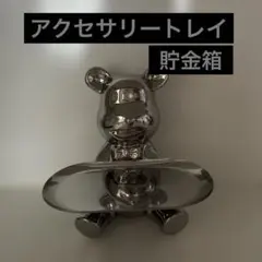 クマ型メタリック・アクセサリートレイ・貯金箱　小物入れ　アクセサリー置き