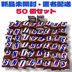 16日まで価格匿名配送コストコスニッカーズミニ 50個 2026年5月31日期限