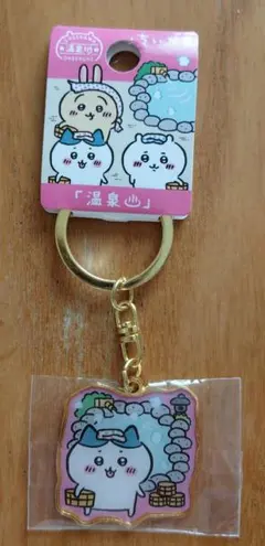 ちいかわ温泉地限定☆ハチワレ　ダイカットキーホルダー