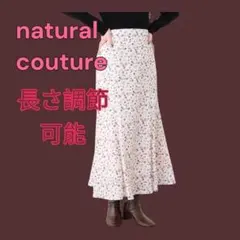 natural couture オリジナルフラワー長さ変えられるスカートのサムネイル