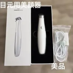TOUCHBeauty Sonic Eye LED Care 本体 目元 美顔器のサムネイル