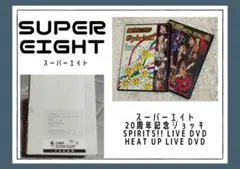SUPEREIGHT 20周年記念ジョッキ【新品・未開封】とLIVE DVD2枚