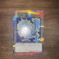 遊戯王 青眼の白龍 ブルーアイズホワイトドラゴン 25th 絵違い　クオシク