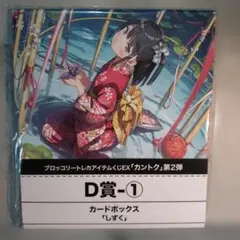 ブロッコリートレカアイテムくじEX「カントク」第2弾 まとめ売り
