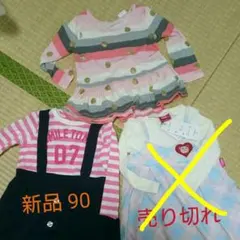 ♥大幅値下げ♥新品女の子セット。