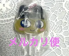 たまごっち　カラフルキャンディチャーム　まめっち 未開封