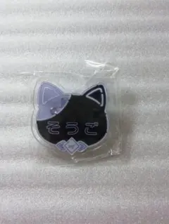 アイナナ　壮五　IDOLISH7 ナンジャタウン　お名前　ネームバッジ　猫