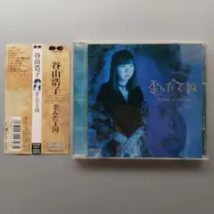 2026年最新】谷山浩子の人気アイテム - メルカリ