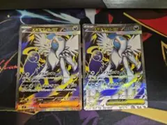 メガアブソルex SR 2枚 MEGA 拡張パック メガブレイブ 079/063