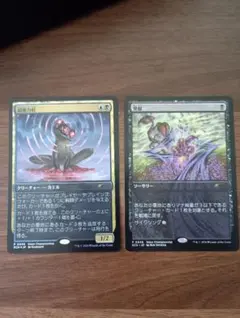 MTG 超能力蛙 ストアチャンピオンシップ プロモ FOIL 発掘オマケ付き