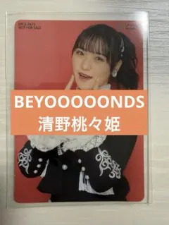 美品】BEYOOOOONDS トレーディングカード 島倉りか - メルカリ