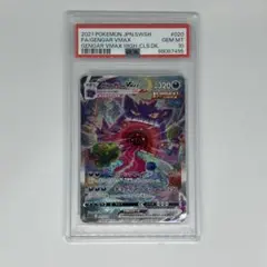 2025年最新】ゲンガーVMAX 020/019 SAの人気アイテム - メルカリ