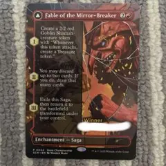 鏡割りの寓話　ストアチャンピオンシップ優勝プロモ NonFoil 2025年最新】鏡割りの寓話の人気アイテム - メルカリ