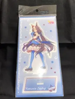 ウマ娘 ヤマニンゼファー アクリルスタンド