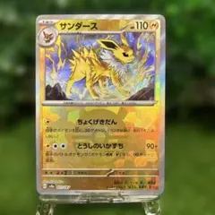 ☆(美品)サンダース キラカード 即日発送☆ - メルカリ