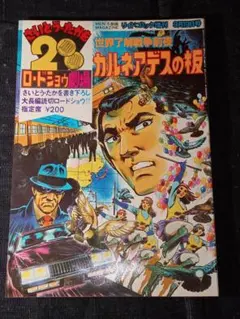 Item thumbnail for item 2466b459-f1a8-4659-9055-83838c6573c2