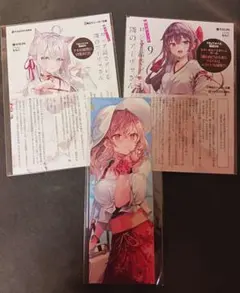 時々ボソッとロシア語でデレる隣のアーリャさん 特典SSペーパー しおり