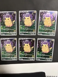 ピカチュウ S8a 25th ANNIVERSARY COLLECTION 0…