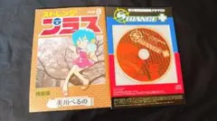 Item thumbnail for item ff439278-b6d5-4e23-825b-7e427826db78