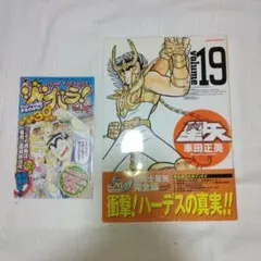 2026年最新】聖闘士星矢完全版の人気アイテム - メルカリ