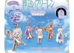 フリーレン　メタルチャーム