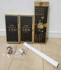 文豪ストレイドッグス ポスターとキーホルダーセット