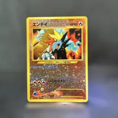 エンテイ_プレミアムファイル2 PROMO 第2世代（★neo・★VS・★we… 旧裏 エンテイ プレミアムファイル2 PROMO 第2世代 2枚 - メルカリ