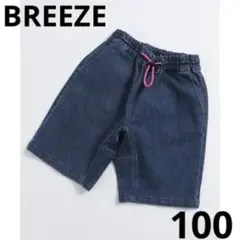 BREEZE ウエストコードハーフパンツ 5分丈　100