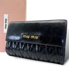 美品 ミュウミュウ 三つ折り財布　マテラッセ　キルティング レザー 黒