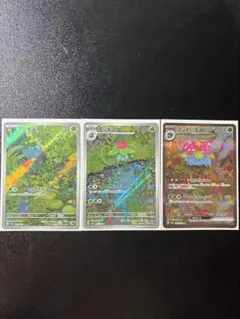 ポケモンカード151 フシギダネ フシギソウ フシギバナex SARセットのサムネイル