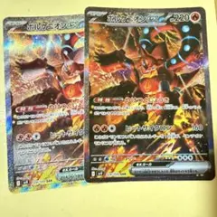 ポケモンカード ボルケニオンex SAR