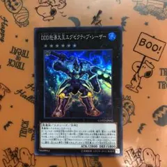 怒涛大王エグゼクティブシーザー スーパー