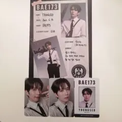 2026年最新】ヨンソ bae173の人気アイテム - メルカリ