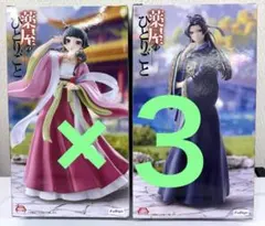 薬屋のひとりごと Trio-Try-iT Figure 6点セット