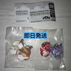 ガチャ　サンリオ　なかよしドロップチャーム　リトルツインスターズ