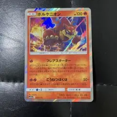 ボルケニオン ポケモンカード