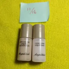 アンプリチュード クリアカバーリキッドベース　サンプル2個セット