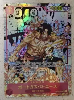 ポートガス・D・エース スーパーパラレル　コミパラ　OP02-013