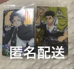 鬼滅の刃ウエハース 鬼舞辻無惨SR＆悲鳴嶼行冥N