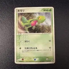 キモリ PROMO PCG-Pプロモカード 037/PCG-P - メルカリ