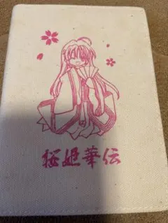 種村有菜 キャラクターグッズ